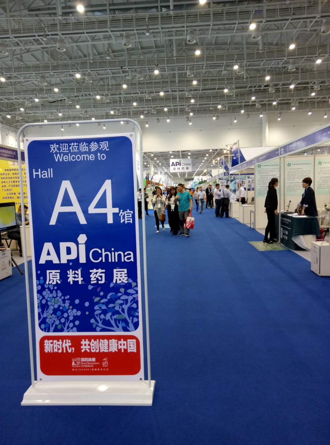 廣州佳環(huán)電器參加廈門原料，中間體，包裝，設(shè)備展覽會(huì)實(shí)圖