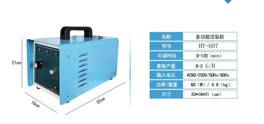 1000臺HY-007-3A，3克臭氧消毒機，家用臭氧消毒機出口海外
